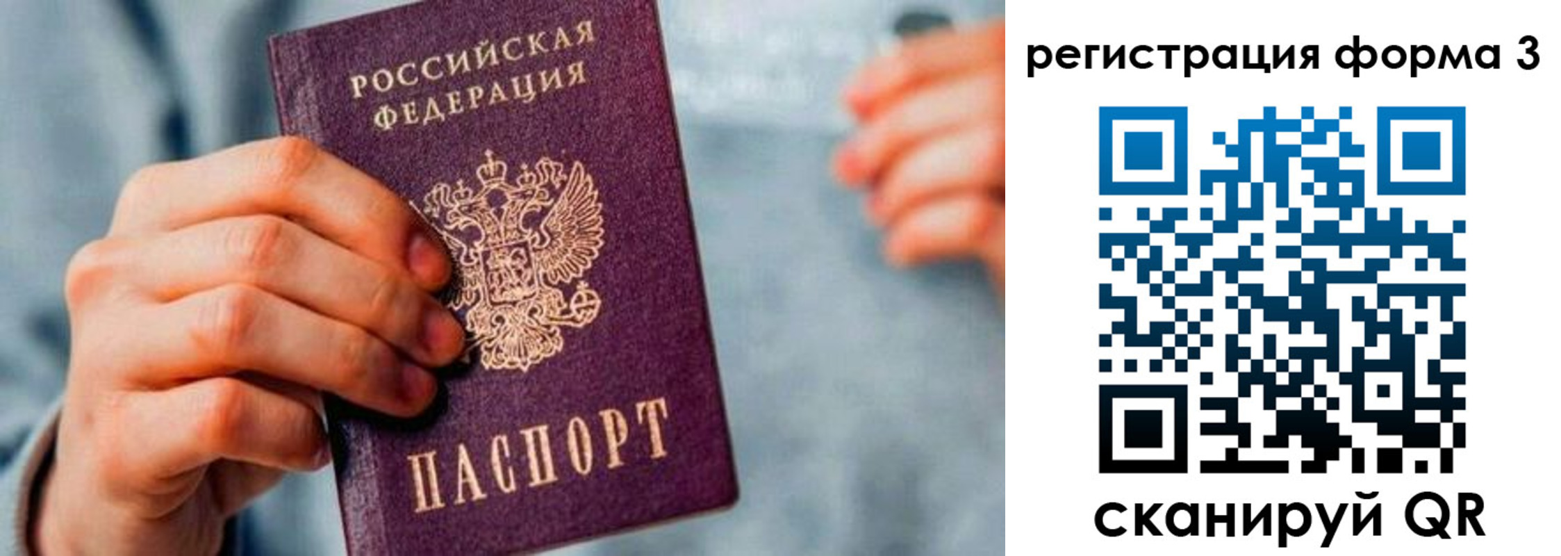 временная регистрация в Красногорске