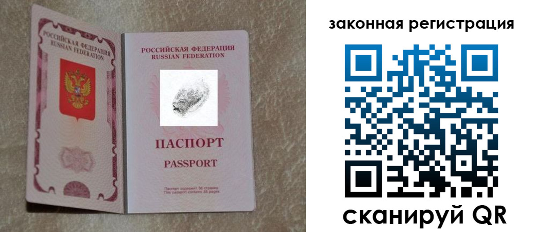 регистрация в Красногорске