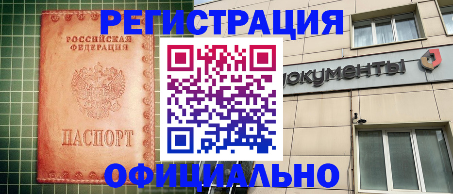 миграционный учет в Красногорске