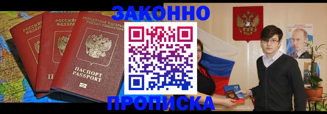 временная регистрация в Красногорске