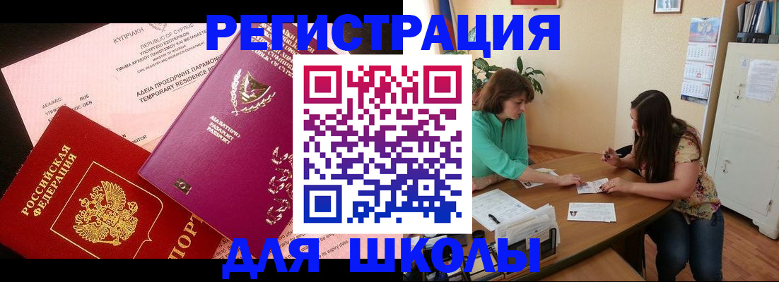 временная регистрация госуслуги в Красногорске