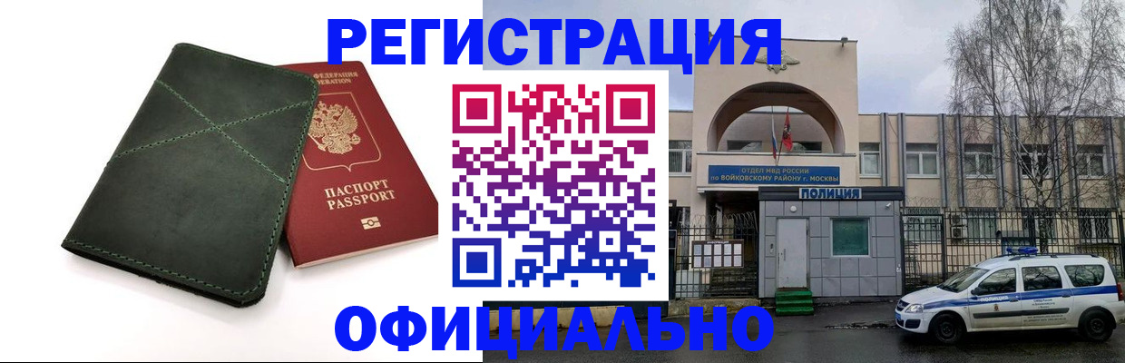 пропишу в квартире в Красногорске