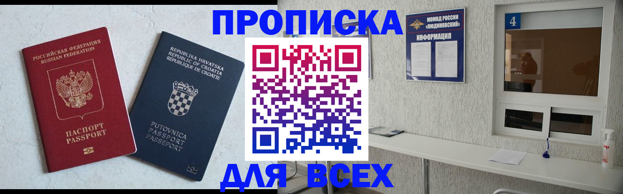 временная регистрация госуслуги в Красногорске